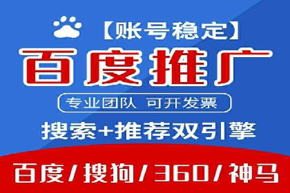 百度推广收费模式分析：实战案例分享